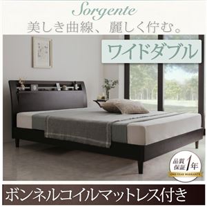 ベッド ワイドダブル【Sorgente】【ボンネルコイルマットレス付き】ダークブラウン 棚・コンセント付き高級素材デザインレッグベッド【Sorgente】ソルジェンテ