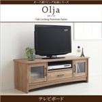 テレビ台 ローボード オーク調リビング収納シリーズ【olja】オリア テレビボード