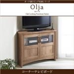 テレビ台 ハイタイプ オーク調リビング収納シリーズ【olja】オリア コーナーテレビボード