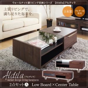 2点セット／ローボード×センターテーブル【Aldila】ウォールナット調リビング収納シリーズ【Aldila】アルディラ