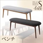 【単品】ベンチ【S-free】木材カラー：ブラウン 生地カラー：【ベンチ】ダークグレー ダイニング【S-free】エスフリー
