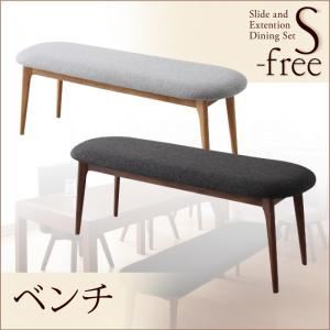 【単品】ベンチ【S-free】木材カラー：ナチュラル 生地カラー：【ベンチ】ライトグレー ダイニング【S-free】エスフリー