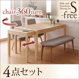 ダイニングセット 4点セット（テーブル+チェア×2+ベンチ×1）【S-free】木材カラー：ナチュラル 生地カラー：【チェア2脚】ライトグレー×【ベンチ】ライトグレー スライド伸縮テーブルダイニング【S-free】エスフリー