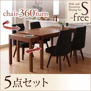 ダイニングセット 5点セット（テーブル+チェア×4）【S-free】木材カラー：ブラウン 生地カラー：【チェア2脚】ダークグレー×【チェア2脚】ライトグレー スライド伸縮テーブルダイニング【S-free】エスフリー