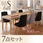 ダイニングセット 7点セット（テーブル+チェア×6）【S-free】木材カラー：ナチュラル 生地カラー：【チェア2脚】ダークグレー×【チェア4脚】ライトグレー スライド伸縮テーブルダイニング【S-free】エスフリー