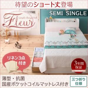 収納ベッド セミシングル【Fleur】【薄型・抗菌国産ポケットコイルマットレス付き】フレームカラー：ショート丈SS-ホワイト カバーカラー：アイボリー 棚・コンセント付き収納ベッド【Fleur】フルール