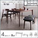 ダイニングセット 4点Bセット（テーブル+チェアB×2+ベンチ）【Spremate】【B】チャコールグレー【ベンチ】ダークグレー 北欧デザイナーズダイニングセット【Spremate】シュプリメイト