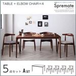 ダイニングセット 5点Aセット（テーブル+チェアA×4）【Spremate】チャコールグレー 北欧デザイナーズダイニングセット【Spremate】シュプリメイト