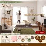 フロアベッド シングル【Aliyah】【フレームのみ】オークホワイト ショート丈棚・コンセント付きフロアベッド【Aliyah】アリーヤ
