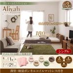 フロアベッド シングル【Aliyah】【薄型・軽量ボンネルコイルマットレス付き】フレームカラー：ウォルナットブラウン カバーカラー：アイボリー ショート丈棚・コンセント付きフロアベッド【Aliyah】アリーヤ