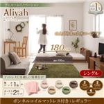フロアベッド シングル【Aliyah】【ボンネルコイルマットレス：レギュラー付き】フレームカラー：ウォルナットブラウン カバーカラー：オリーブグリーン ショート丈棚・コンセント付きフロアベッド【Aliyah】アリーヤ