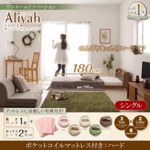 フロアベッド シングル【Aliyah】【ポケットコイルマットレス：ハード付き】フレームカラー：ウォルナットブラウン カバーカラー：オリーブグリーン ショート丈棚・コンセント付きフロアベッド【Aliyah】アリーヤ