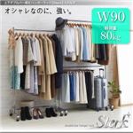 ハンガーラック 幅90cm【Sterk】上下ダブルバー頑丈ハンガーラック【Sterk】ステルク