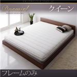 ベッド クイーン【Dormirl】【フレームのみ】ブラック モダンデザインベッド【Dormirl】ドルミール