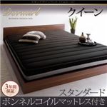 ベッド クイーン【Dormirl】【スタンダードボンネルコイルマットレス付き】フレームカラー：ウォルナットブラウン マットレスカラー：ブラック モダンデザインベッド【Dormirl】ドルミール