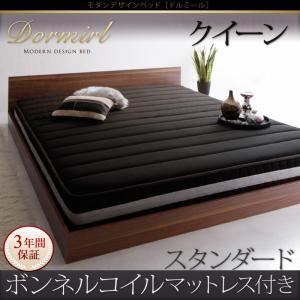 ベッド クイーン【Dormirl】【スタンダードボンネルコイルマットレス付き】フレームカラー：ブラック マットレスカラー：ホワイト モダンデザインベッド【Dormirl】ドルミール
