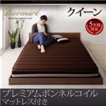 ベッド クイーン【Dormirl】【プレミアムボンネルコイルマットレス付き】フレームカラー：ブラック マットレスカラー：ブラック モダンデザインベッド【Dormirl】ドルミール