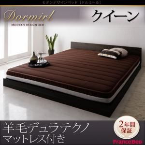 ベッド クイーン【Dormirl】【羊毛デュラテクノマットレス付き】フレームカラー：ウォルナットブラウン マットレスカラー：アイボリー モダンデザインベッド【Dormirl】ドルミール