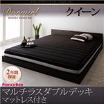 ベッド クイーン【Dormirl】【マルチラスダブルデッキマットレス付き】フレームカラー：ウォルナットブラウン マットレスカラー：アイボリー モダンデザインベッド【Dormirl】ドルミール