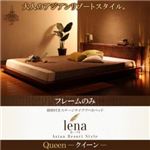 ベッド クイーン【lena】【フレームのみ】ブラウン 照明付きステージタイプアバカベッド【lena】レーナ