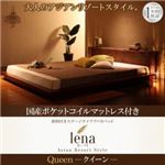 ベッド クイーン【lena】【国産ポケットコイルマットレス付き】ブラウン 照明付きステージタイプアバカベッド【lena】レーナ