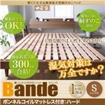 すのこベッド シングル【Bande】【ボンネルコイルマットレス：ハード付き】ウォルナットブラウン 棚・コンセント付きデザインすのこベッド【Bande】バンデ