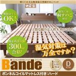 すのこベッド ダブル【Bande】【ボンネルコイルマットレス：ハード付き】ウォルナットブラウン 棚・コンセント付きデザインすのこベッド【Bande】バンデ