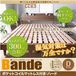 すのこベッド ダブル【Bande】【ポケットコイルマットレス：ハード付き】ウォルナットブラウン 棚・コンセント付きデザインすのこベッド【Bande】バンデ