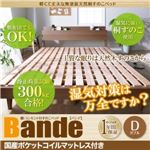すのこベッド ダブル【Bande】【国産ポケットコイルマットレス付き】ウォルナットブラウン 棚・コンセント付きデザインすのこベッド【Bande】バンデ