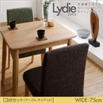 ダイニングセット 3点セット（テーブルW75+チェア×2）【Lydie】グリーン 洗濯機で洗えるカバーリングチェア！ダイニングセット【Lydie】リディ