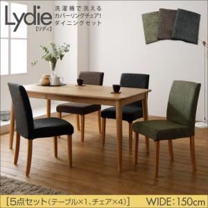 ダイニングセット 5点セットB（テーブルW150+チェア×4）【Lydie】ブラック×ダークブラウン 洗濯機で洗えるカバーリングチェア！ダイニングセット【Lydie】リディ
