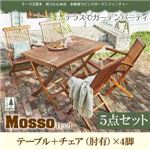 ガーデンファーニチャー 5点セットA（テーブル+チェアA：肘有4脚組）【mosso】チーク天然木 折りたたみ式本格派リビングガーデンファニチャー【mosso】モッソ