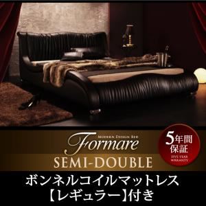 ベッド セミダブル【Formare】【ボンネルコイルマットレス：レギュラー付き】フレームカラー：ブラック マットレスカラー：ブラック モダンデザイン・高級レザー・デザイナーズベッド【Formare】フォルマーレ