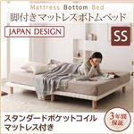 ベッド セミシングル【スタンダード ポケットコイルマットレス付き】ブラック 搬入・組立・簡単！選べる7つの寝心地！すのこ構造 脚付きマットレス ボトムベッド