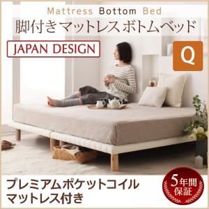 ベッド クイーン【プレミアム ポケットコイルマットレス付き】ホワイト 搬入・組立・簡単！選べる7つの寝心地！すのこ構造 脚付きマットレス ボトムベッド