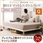 ベッド クイーン【プレミアム 2層ポケットコイルマットレス付き】ブラック 搬入・組立・簡単！選べる7つの寝心地！すのこ構造 脚付きマットレス ボトムベッド