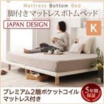 ベッド キング【プレミアム 2層ポケットコイルマットレス付き】ブラック 搬入・組立・簡単！選べる7つの寝心地！すのこ構造 脚付きマットレス ボトムベッド