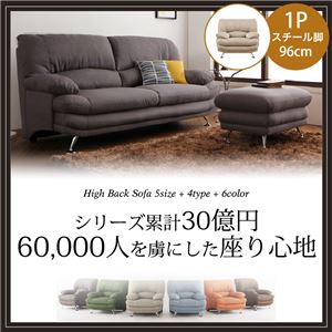 ソファー 1人掛け【Liveral】カラー：オレンジ 脚：スチール脚 ブラック ハイバックソファ【Liveral】リベラル・ファブリックタイプ