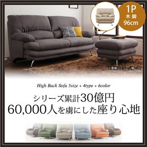 ソファー 1人掛け【Liveral】カラー：モスグリーン 脚：木脚 ブラウン ハイバックソファ【Liveral】リベラル・ファブリックタイプ