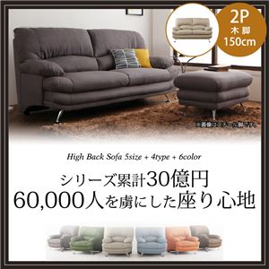 ソファー 2人掛け【Liveral】カラー：ダークブラウン 脚：木脚 ナチュラル ハイバックソファ【Liveral】リベラル・ファブリックタイプ