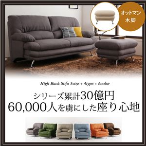 【単品】足置き（オットマン）【Liveral】カラー：ダークブラウン 脚：木脚 ブラウン ハイバックソファ【Liveral】リベラル・ファブリックタイプ
