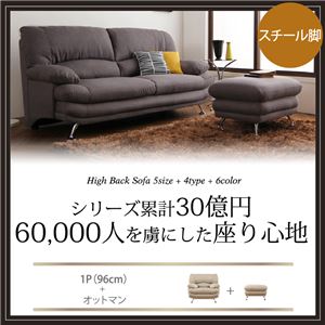 ソファーセット Aセット 1人掛け+オットマン【Liveral】カラー：スカイブルー 脚：スチール脚 シルバー ハイバックソファ【Liveral】リベラル・ファブリックタイプ