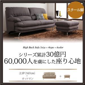 ソファーセット Cセット 2.5人掛け+オットマン【Liveral】カラー：モスグリーン 脚：スチール脚 ブラック ハイバックソファ【Liveral】リベラル・ファブリックタイプ
