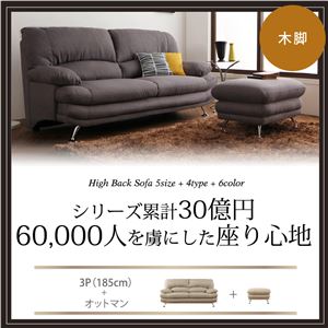 ソファーセット Dセット 3人掛け+オットマン【Liveral】カラー：モスグリーン 脚：木脚 ブラウン ハイバックソファ【Liveral】リベラル・ファブリックタイプ