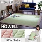 ラグマット 185×240cm【HOWELL】パステルピンク 綿100% ザブザブ洗えるキルトラグ【HOWELL】ハウェル