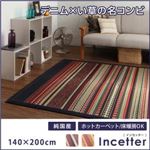 ラグマット 140×200cm【Incetter】カッパーレッド カイハラデニム×マルチパターン柄純国産い草ラグ【Incetter】インセッター