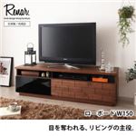 ローボード(テレビ台/テレビボード) 幅150cm【Renar.】天然木アルダー材レンガ調デザインリビング収納シリーズ【Renar.】レナル