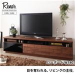 ローボード(テレビ台/テレビボード) 幅180cm【Renar.】天然木アルダー材レンガ調デザインリビング収納シリーズ【Renar.】レナル
