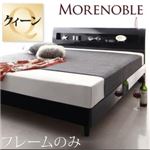 すのこベッド クイーン【Morenoble】【フレームのみ】アーバンブラック 鏡面光沢仕上げ・モダンデザインすのこベッド【Morenoble】モアノーブル