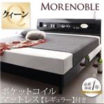 すのこベッド クイーン【Morenoble】【ポケットコイルマットレス：レギュラー付き】フレームカラー：アーバンブラック マットレスカラー：アイボリー 鏡面光沢仕上げ・モダンデザインすのこベッド【Morenoble】モアノーブル